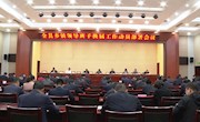 宁县乡镇领导班子换届工作动员部署会议召开