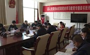 宁县人大常委会党组党史学习教育专题读书班开班