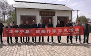 庆阳作家采风团走进宁县开展“人类第四个苹果•花海炫宁州”主题活动