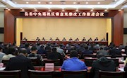 宁县委召开中央巡视反馈意见整改工作推进会