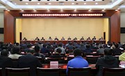  宁县委县政府召开主要领导经济责任履行情况和自然资源资产（离任）审计发现问题整改推进会