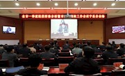 宁县组织收听收看全市一季度经济形势分析暨市政府廉政工作会议。