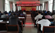  湘乐镇召开巩固脱贫攻坚成果 自查工作安排部署会