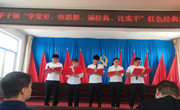 平子镇开展“学党史、悟思想、诵经典、 比实干”红色经典朗诵活动