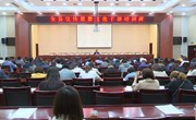 宁县举办宣传思想文化干部培训班