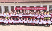 中国儿童少年基金会“HELLO”小孩为宁县部分学生捐赠爱心套餐170套