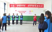 中国儿童少年基金会为宁县44名学生发放助学金5万余元