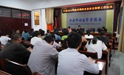 宁县2021年高考期间食品安全保障工作会议召开