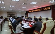 宁县第十七届人民代表大会常务委员会第三十三次会议召开