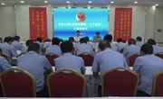 宁县公安队伍教育整顿“三个规定”大宣讲会议召开