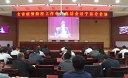 宁县组织收听收看全省疫情防控工作会议
