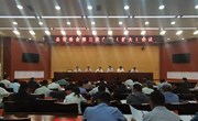 宁县安委会召开2021年第三次全体（扩大）会议