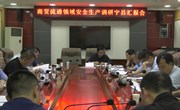 市商务局调研宁县商贸流通领域安全生产等工作