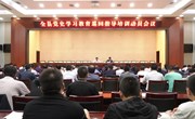 宁县党史学习教育巡回指导培训动员会议召开