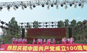 宁县举办庆祝中国共产党成立100周年广场舞大赛