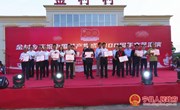 金村乡举办庆祝中国共产党成立100周年文艺汇演暨先进人物表彰大会