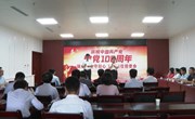宁县委巡察办举行“铭记党史守初心，立足岗位担使命”主题演讲比赛