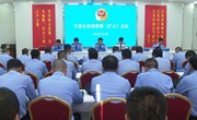 宁县公安局召开党委（扩大）会学习习近平总书记在庆祝中国共产党成立100周年大会上的重要讲话精神