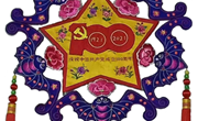 非遗作品献礼建党百年