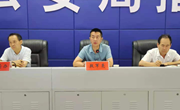 宁县防汛准备工作视频调度会召开