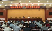 宁县农业农村重点工作推进会议召开