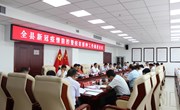 宁县新冠疫情防控暨疫苗接种工作推进会议召开
