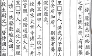明·进士