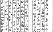 宋·元·明　进士