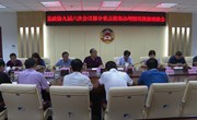 县政协视察部分重点提案办理情况