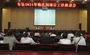 宁县2021年粮改饲项目工作推进会暨青贮饲草技术培训会召开