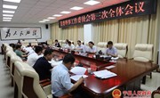 宁县委外事工作委员会第三次全体会议召开