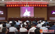 宁县组织收听收看全省防汛减灾工作电视电话会议