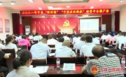 2021年宁县“陇信通”“中征应收账款”融资平台推广会召开