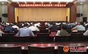 宁县新冠肺炎疫情防控及疫苗接种工作推进会议召开