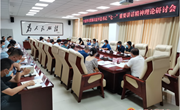 宁县学习贯彻习近平总书记“七一”重要讲话精神理论研讨会召开