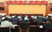 宁县矛盾纠纷排查调处暨环境整治和全域无垃圾专项治理工作推进会召开
