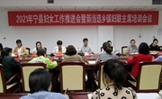 2021年宁县妇女工作推进会暨新当选乡镇妇联主席培训会召开
