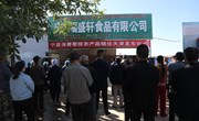 宁县举行消费帮扶农产品销往天津发车仪式
