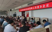 宁县新冠肺炎疫苗接种工作督办会议召开