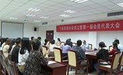 宁县朗诵协会成立暨第一届会员代表大会召开
