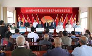 2021年中村镇邓家村甘肃航宁种植农民专业合作社分红大会召开