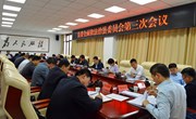 宁县委全面依法治县委员会第三次会议召开