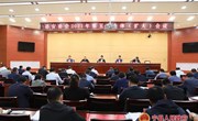 宁县安委会召开2021年第五次全体（扩大）会议
