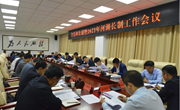 宁县召开林长制暨2021年河湖长制工作会