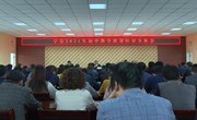宁县2021年初中教学质量研讨分析会召开
