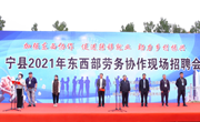 宁县：现场招聘促就业