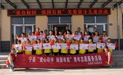 团县委联合爱心企业开展“爱心陪伴 强国有我”关爱农村留守儿童志愿服务活动