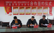 宁县克劳沃合作社与哇塞好多羊（陕西）畜牧业有限公司举行签约仪式