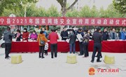 宁县举行2021年国家网络安全宣传周活动启动仪式