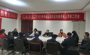宁县文化馆2021年传承人培训及市级传承人考核工作会召开